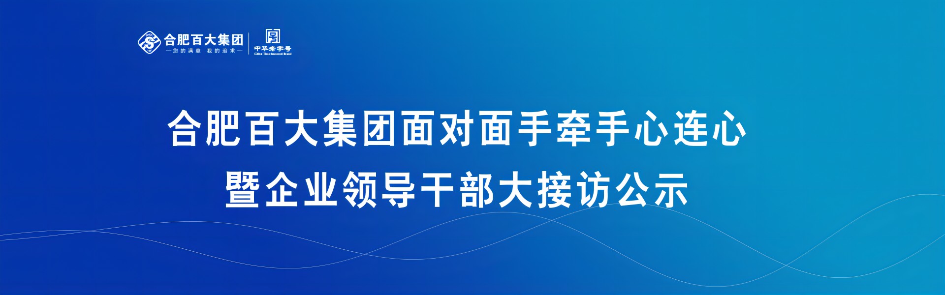 干部接訪(fǎng)/Info/PreviewDetail?id=08def448-c996-45a4-8be8-4982915a7de3